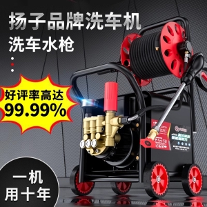 揚子紅鳴高壓清洗機(jī)